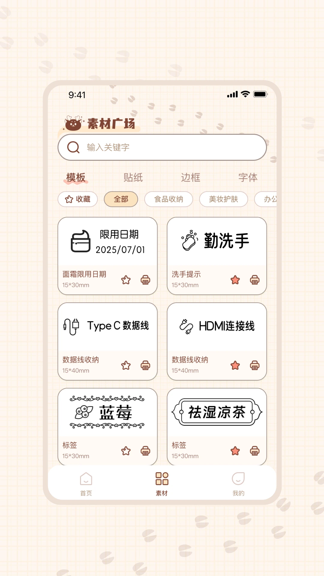 淘印2026官方最新版本 淘印2026官方最新版本