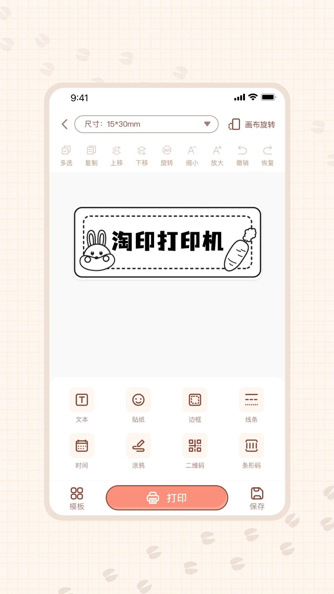 淘印2026官方最新版本 淘印2026官方最新版本