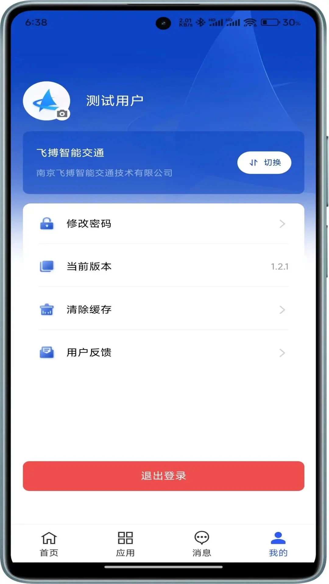 ����ƽ̨v1.3.3 �ֻ���
