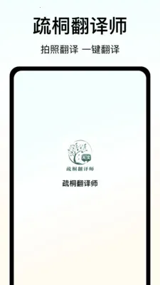 ��ͩ����ʦv1.0 �ֻ���