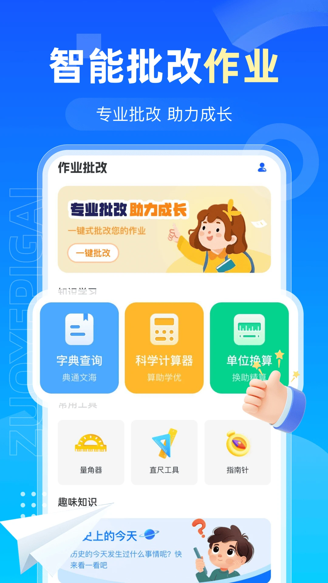 AI�����ҵ2026�ٷ����°汾v1.0.3 ��׿��