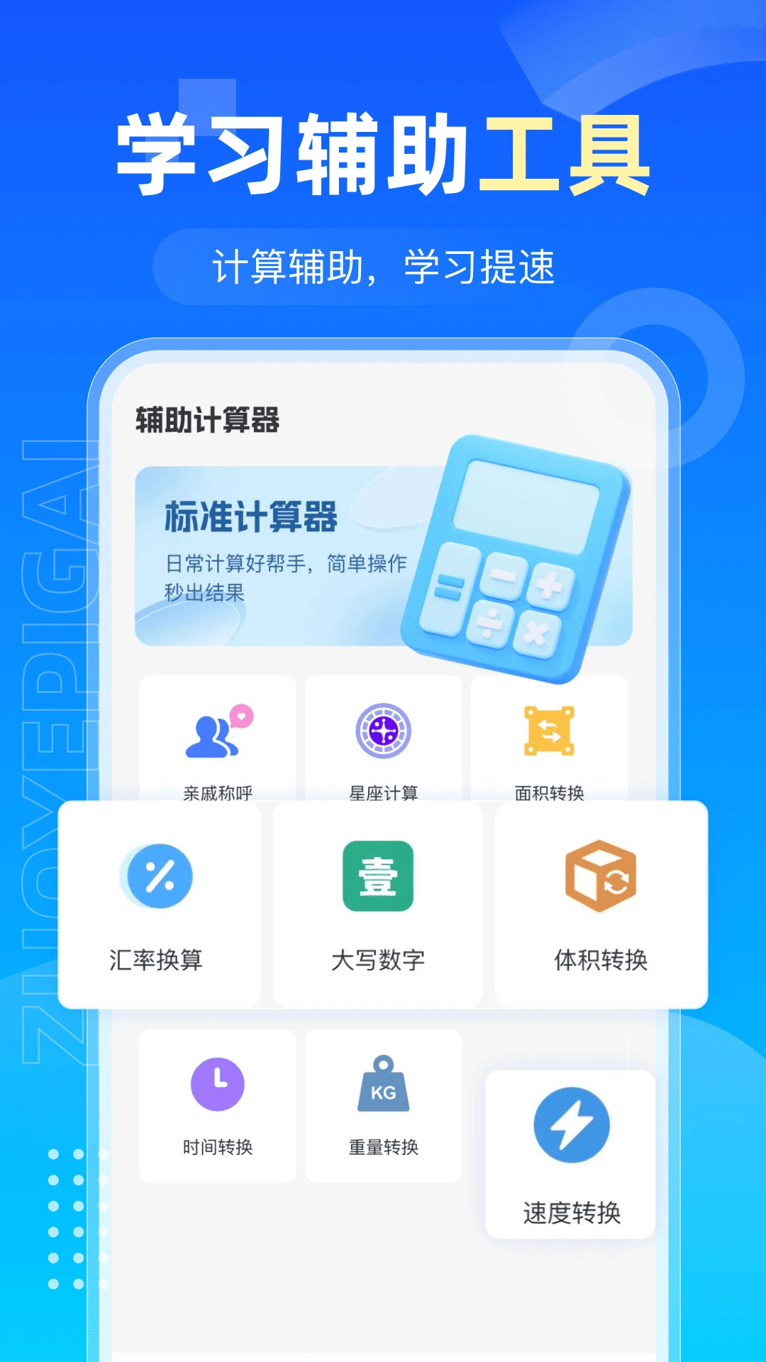 AI�����ҵ2026�ٷ����°汾v1.0.3 ��׿��