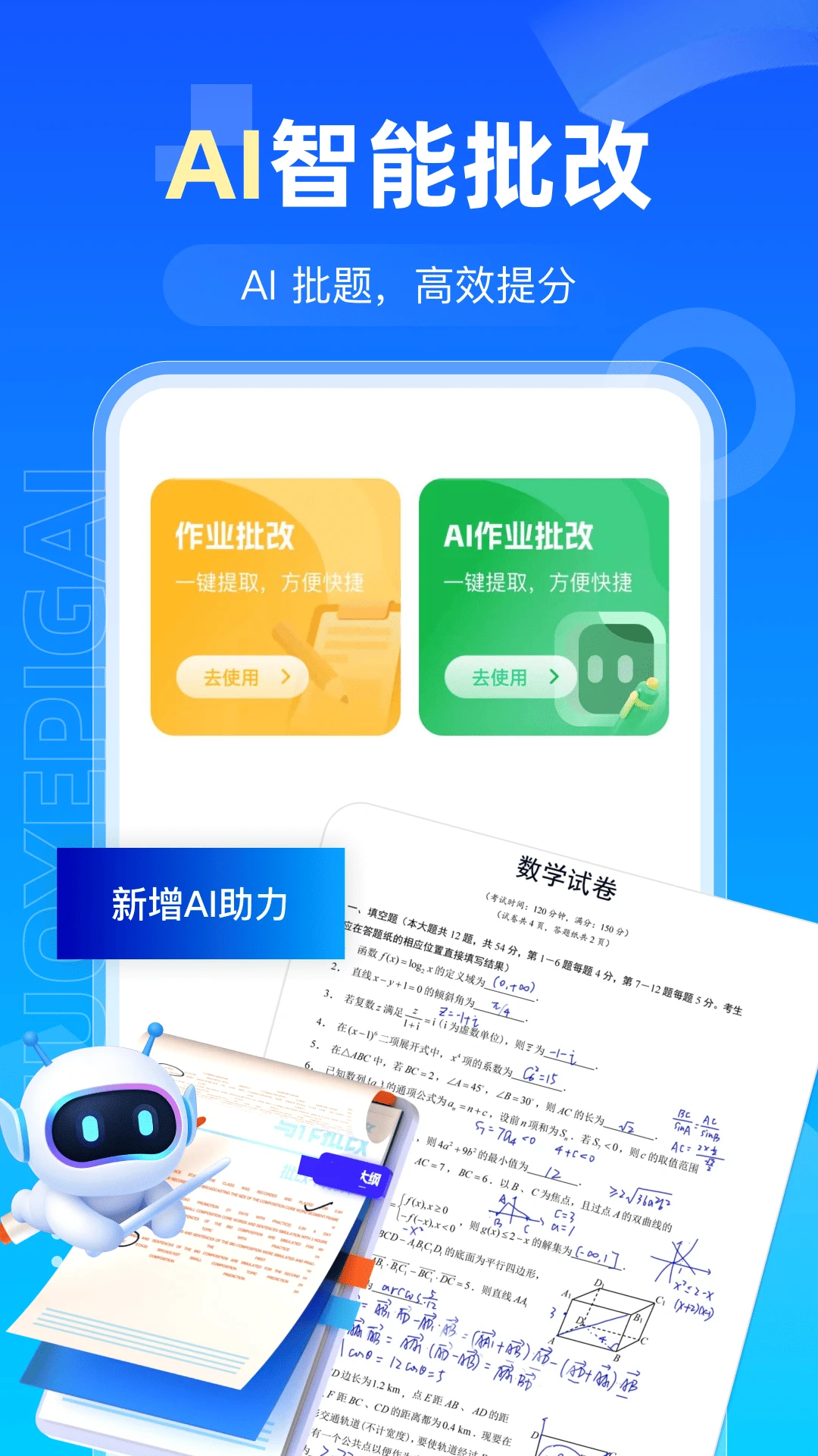 AI�����ҵ2026�ٷ����°汾v1.0.3 ��׿��