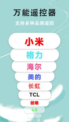 ���ܵ���ң����v1.1.5 ��׿��