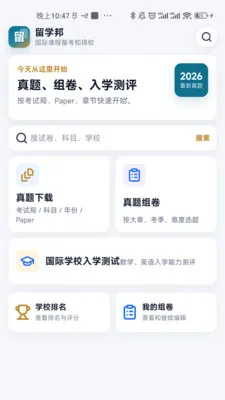 ��ѧ�������ֻ���v1.0.5 �ֻ���