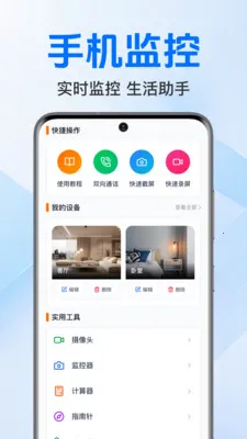 �ֻ���������忴��v1.0.3.1003 ��׿��