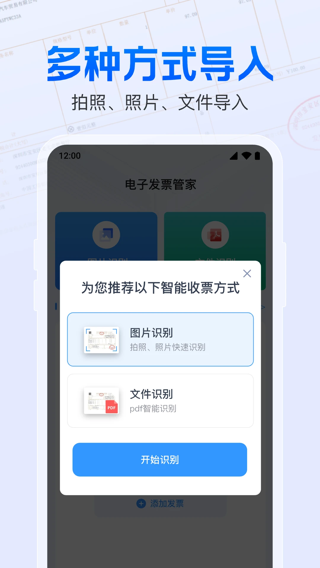 ���ӷ�Ʊ�����ܼ�v1.0.13.1001 ��׿��