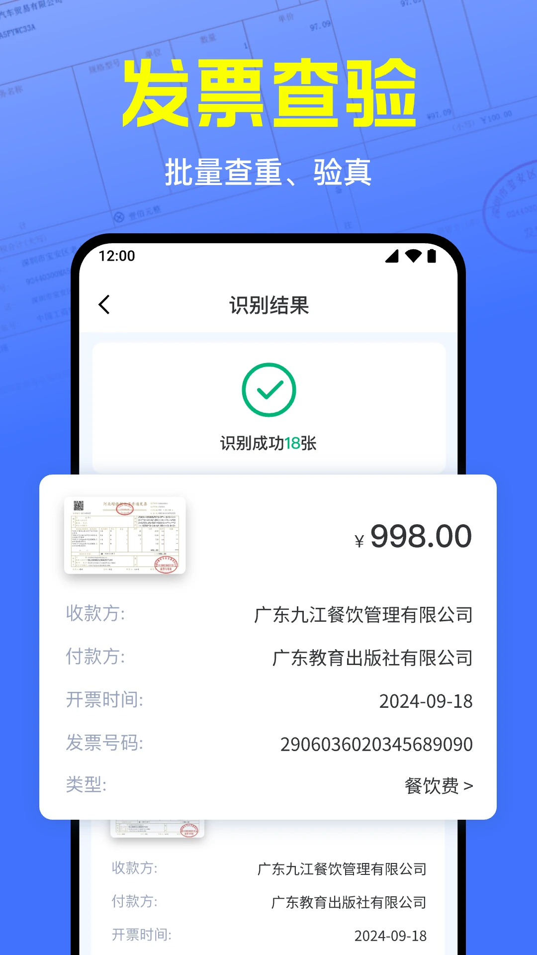 ���ӷ�Ʊ�����ܼ�v1.0.13.1001 ��׿��