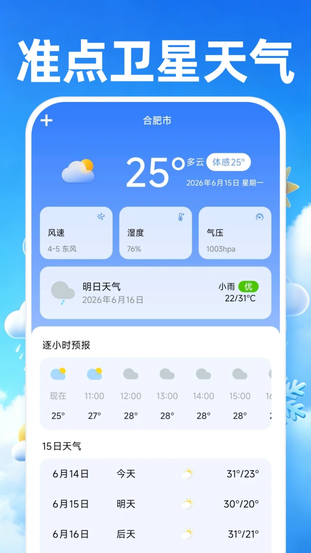 ׼����������v1.0.2 ��׿��
