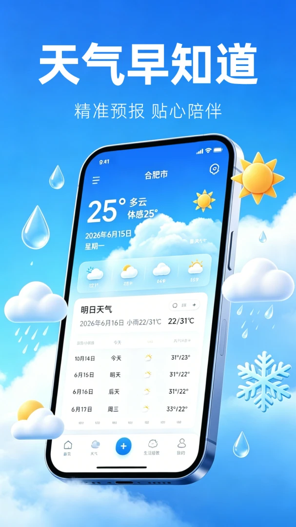 ׼����������v1.0.2 ��׿��