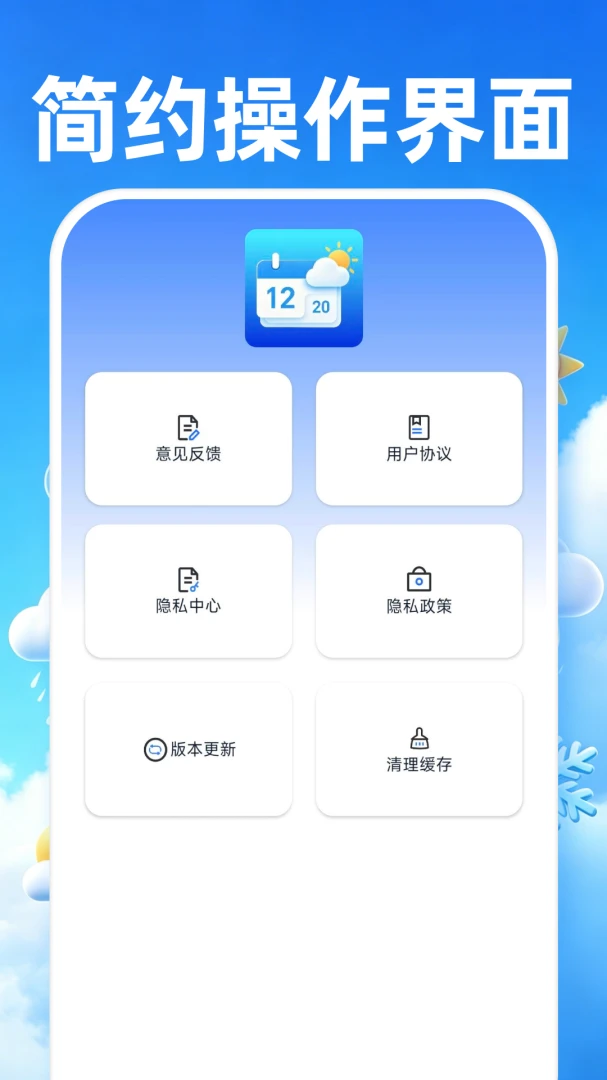 ׼����������v1.0.2 ��׿��