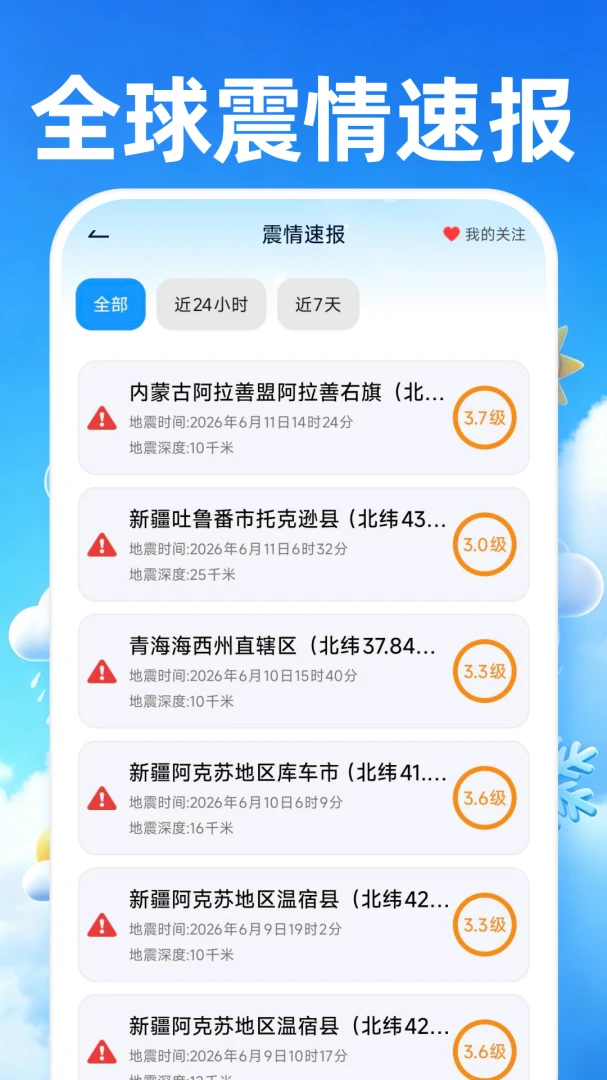 ׼����������v1.0.2 ��׿��