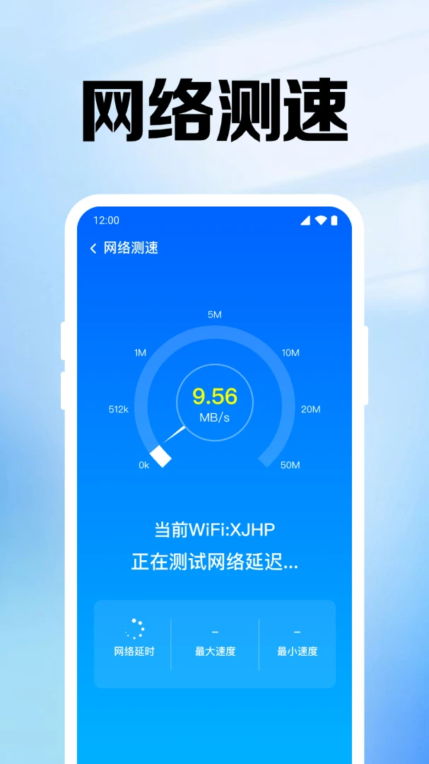 ����WiFi��Կ�����ֻ���v1.0.1.1002 ��׿��