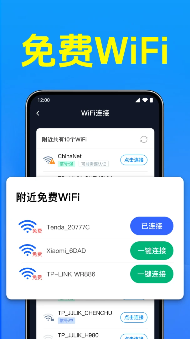����WiFi��Կ�����ֻ���v1.0.1.1002 ��׿��