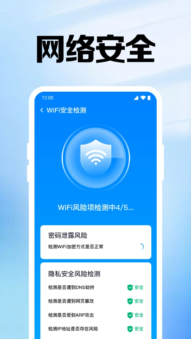 ����WiFi��Կ�����ֻ���v1.0.1.1002 ��׿��