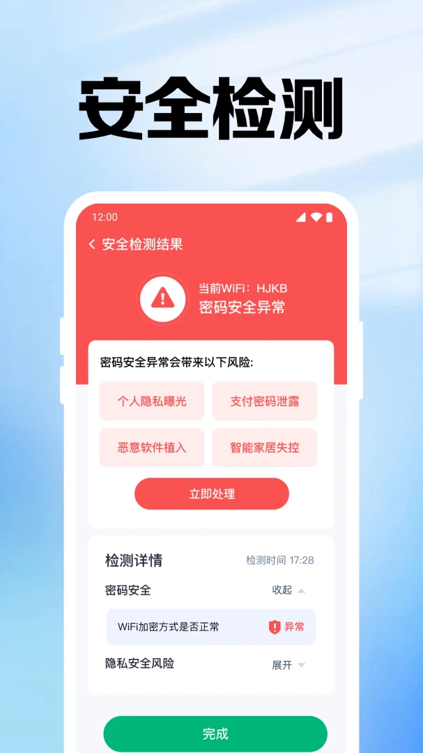 ����WiFi��Կ�����ֻ���