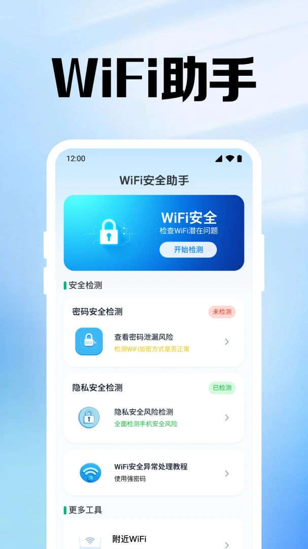 ����WiFi��Կ�����ֻ���v1.0.1.1002 ��׿��
