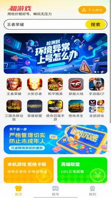 ����Ϸ���ƽ̨APP2026���°汾v1.1.2 �ֻ���