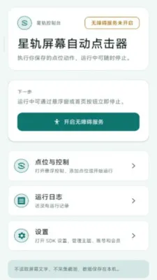 �ǹ���Ļ�Զ�����������ֻ���v2.6.238.1-beta �ֻ���