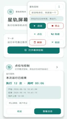 �ǹ���Ļ�Զ�����������ֻ���v2.6.238.1-beta �ֻ���