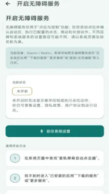 �ǹ���Ļ�Զ�����������ֻ���v2.6.238.1-beta �ֻ���