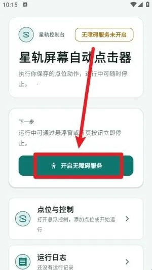 �ǹ���Ļ�Զ�����������ֻ���