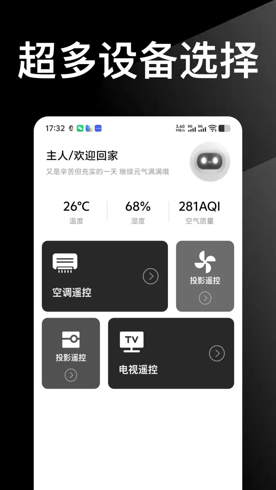 ������Ѱ��ֻ�ң������2026���°汾v1.0.0 ��׿��