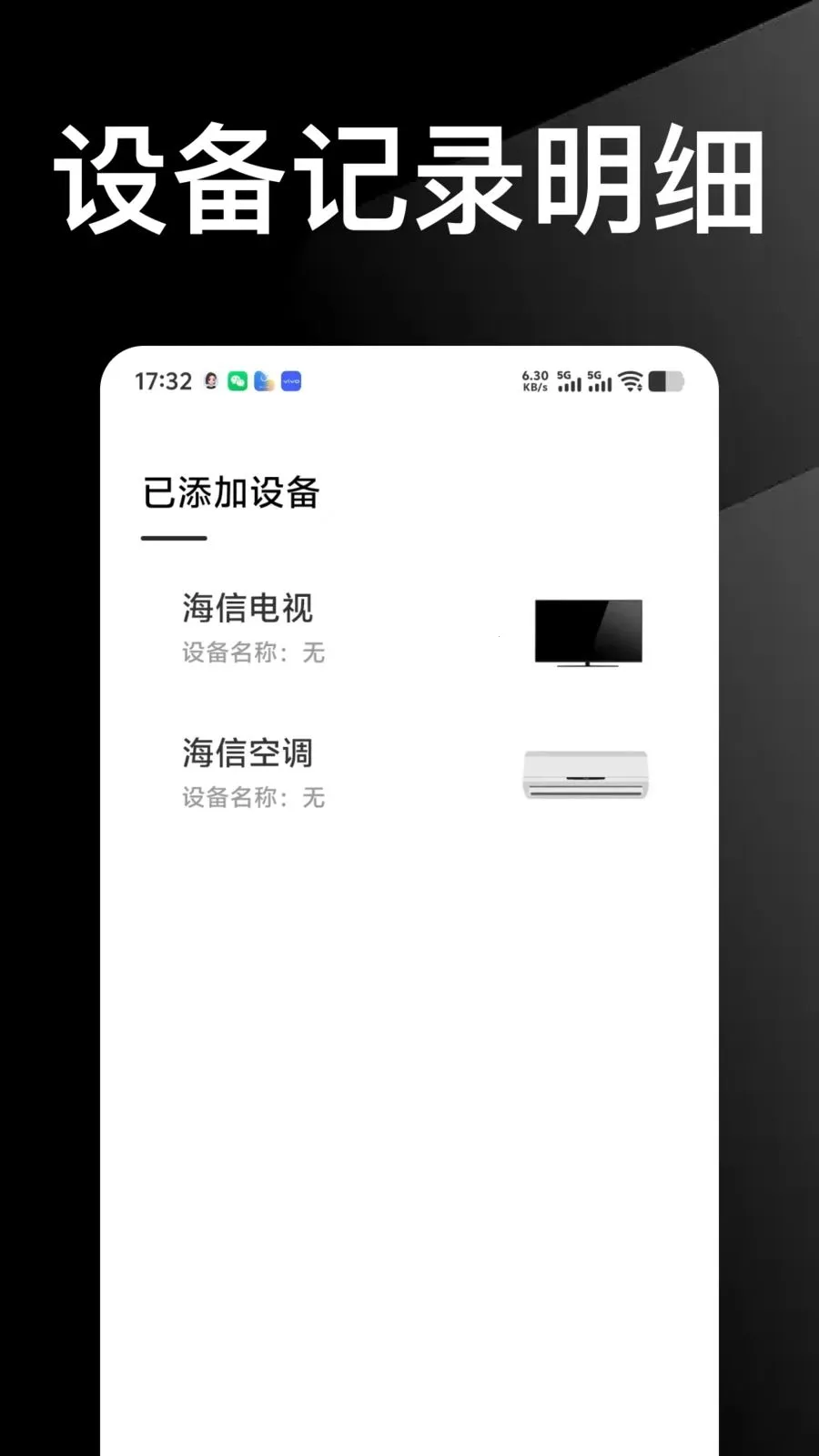 ������Ѱ��ֻ�ң������2026���°汾v1.0.0 ��׿��