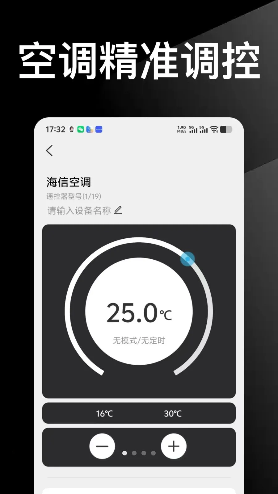 ������Ѱ��ֻ�ң������2026���°汾v1.0.0 ��׿��