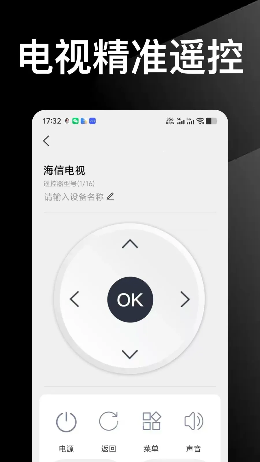 ������Ѱ��ֻ�ң������2026���°汾v1.0.0 ��׿��
