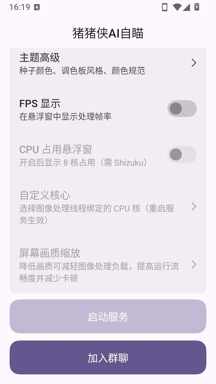 ������AI����v1.0 �ֻ���