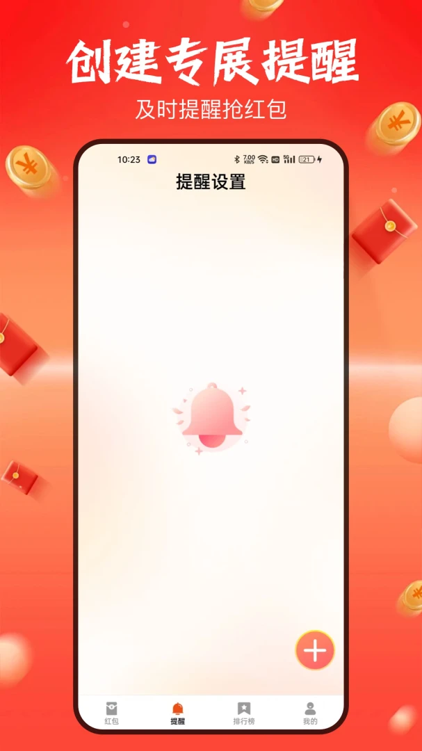 �������������v1.6.0 ��׿��