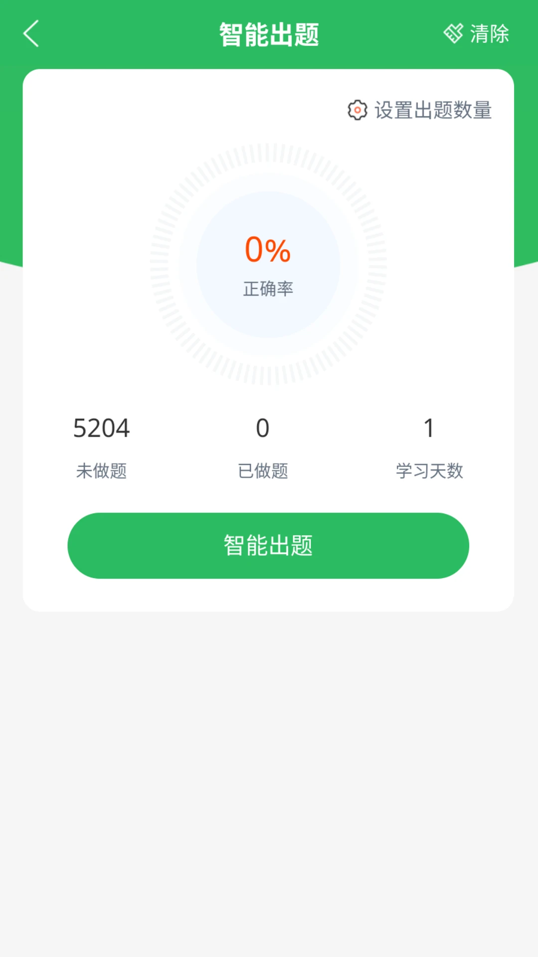 ��ѧ���ٴ�ִҵҽʦ���2026�ٷ����°汾v5.1.2 ��׿��