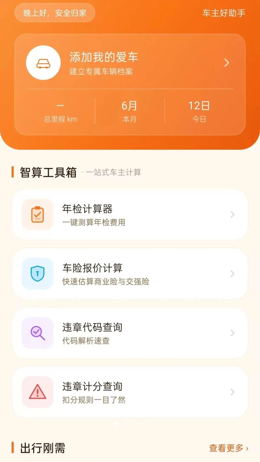 �����г�����2026�ٷ����°汾v5.0 �ֻ���