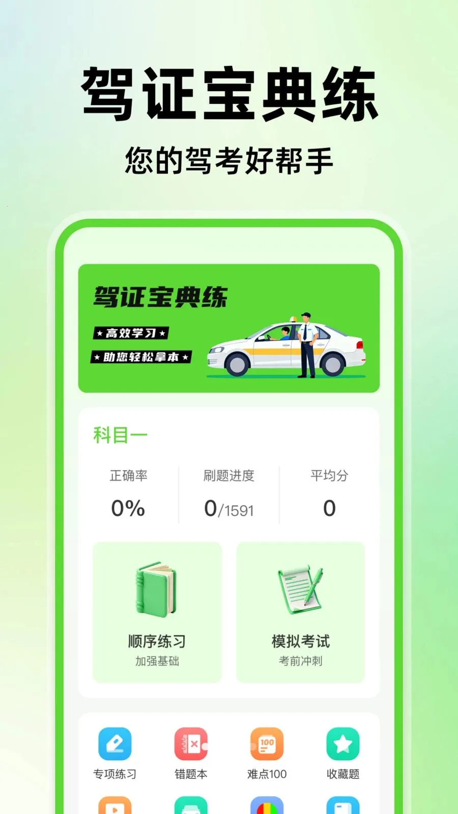 ��֤�����������ֻ���v1.0.0 �ֻ���