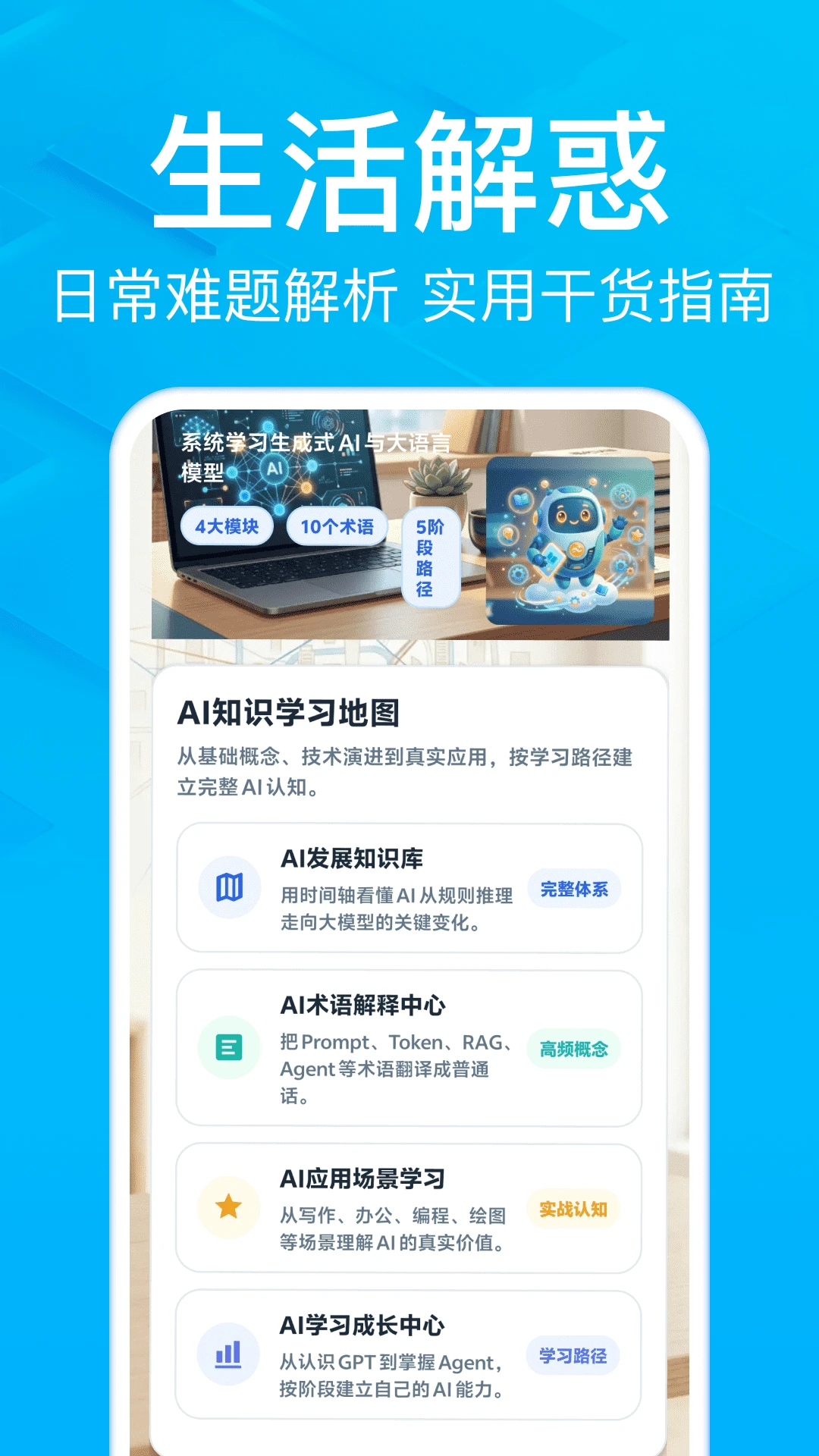 AIС�����������ֻ���v1.0.2 ��׿��