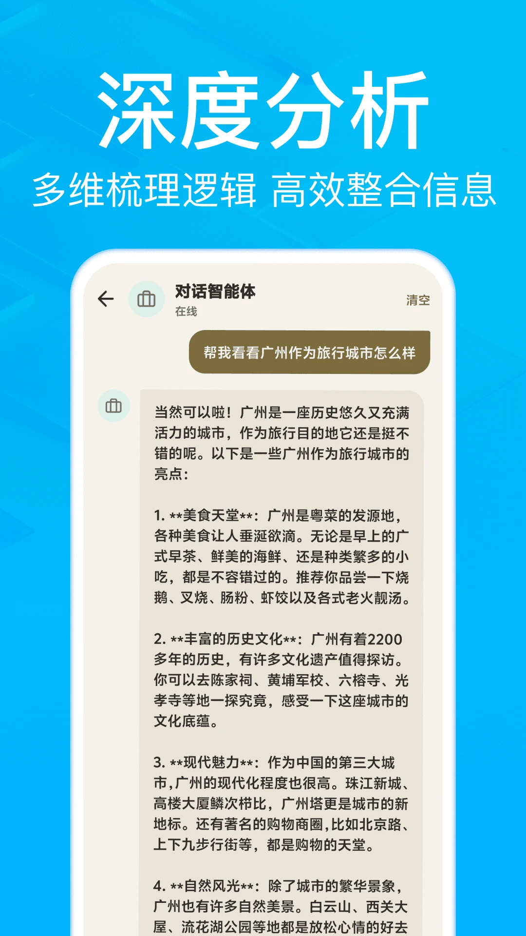 AIС�����������ֻ���v1.0.2 ��׿��