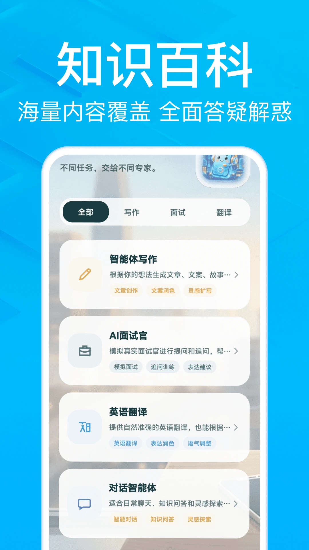 AIС�����������ֻ���v1.0.2 ��׿��