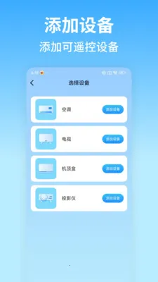 ����ң������������ֻ���v1.0.5 ��׿��