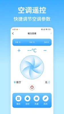 ����ң������������ֻ���v1.0.5 ��׿��
