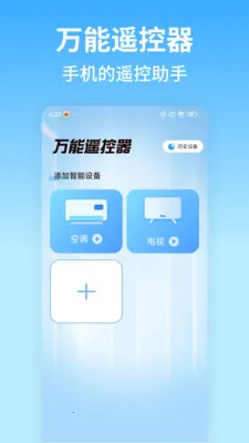 ����ң������������ֻ���v1.0.5 ��׿��