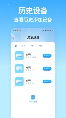 ����ң������������ֻ���v1.0.5 ��׿��