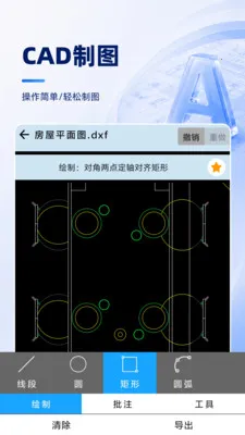 CAD��ͼ�ֻ��쿴�����ֻ���v1.0.0 ��׿��