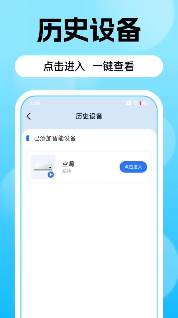 �յ�ң������v1.0.4 �ֻ���