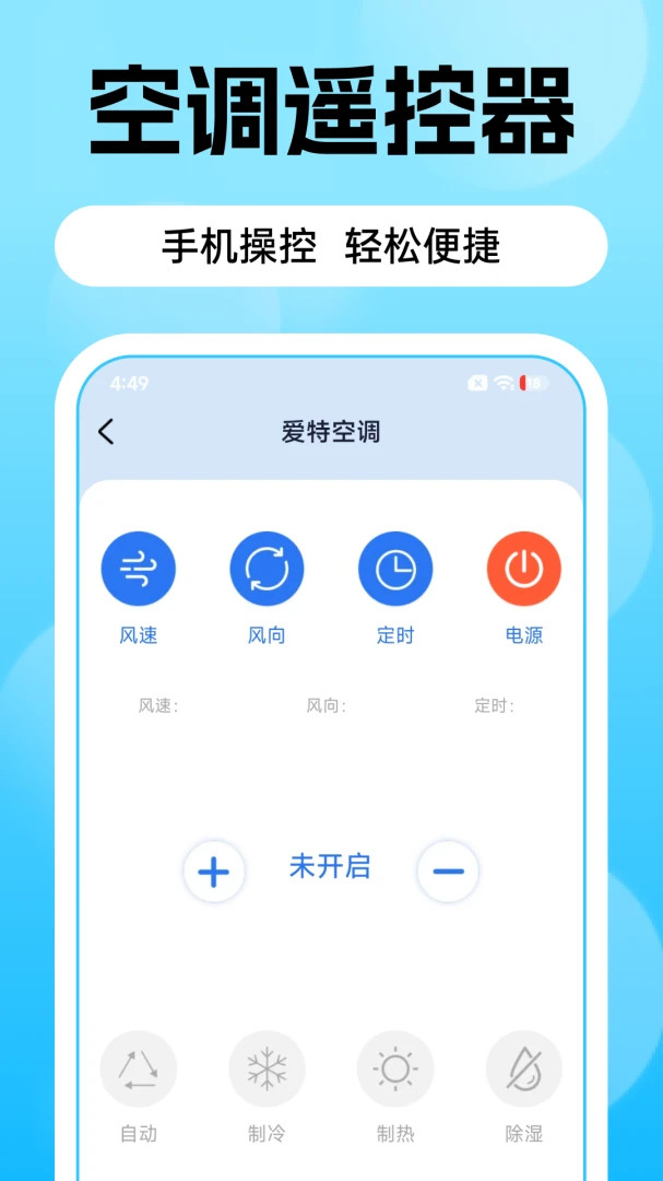�յ�ң������v1.0.4 �ֻ���