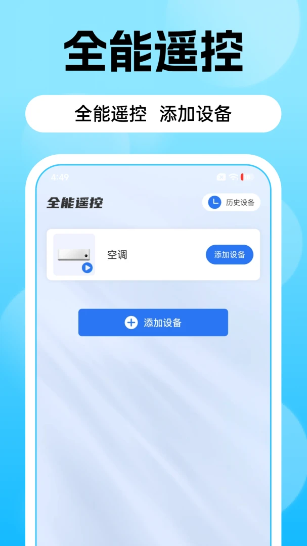 �յ�ң������v1.0.4 �ֻ���