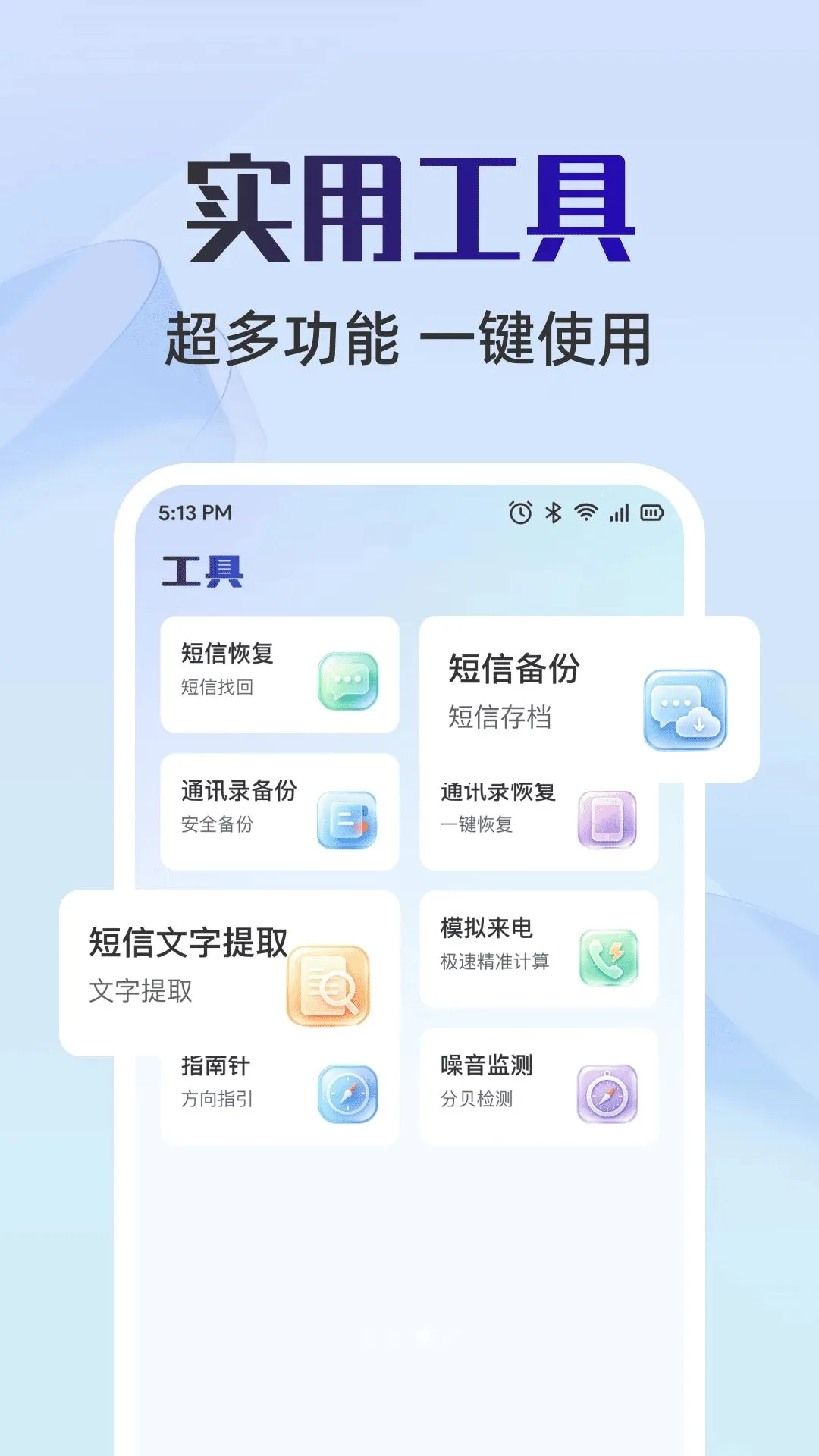 �ֻ����ű����ƶ�v1.0.0 �ֻ���