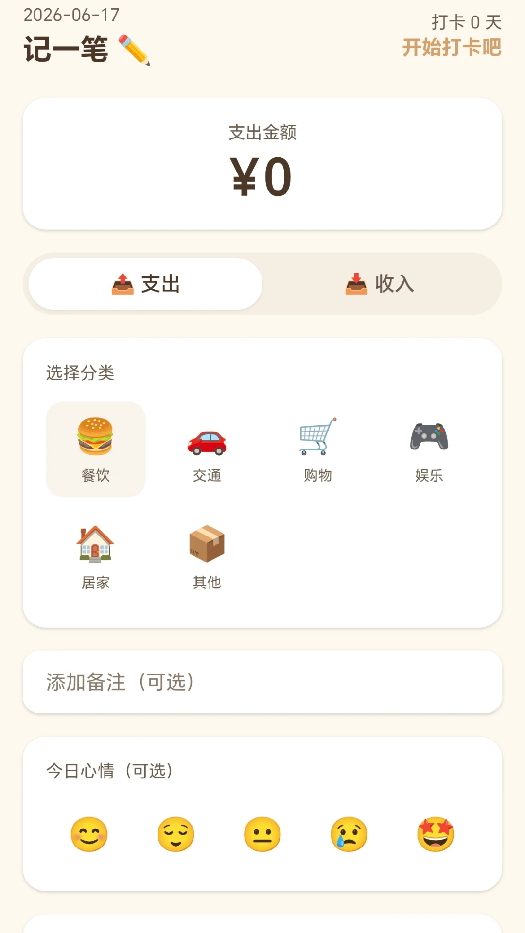 ˳������2026���°汾v1.0.1.27716959 ��׿��