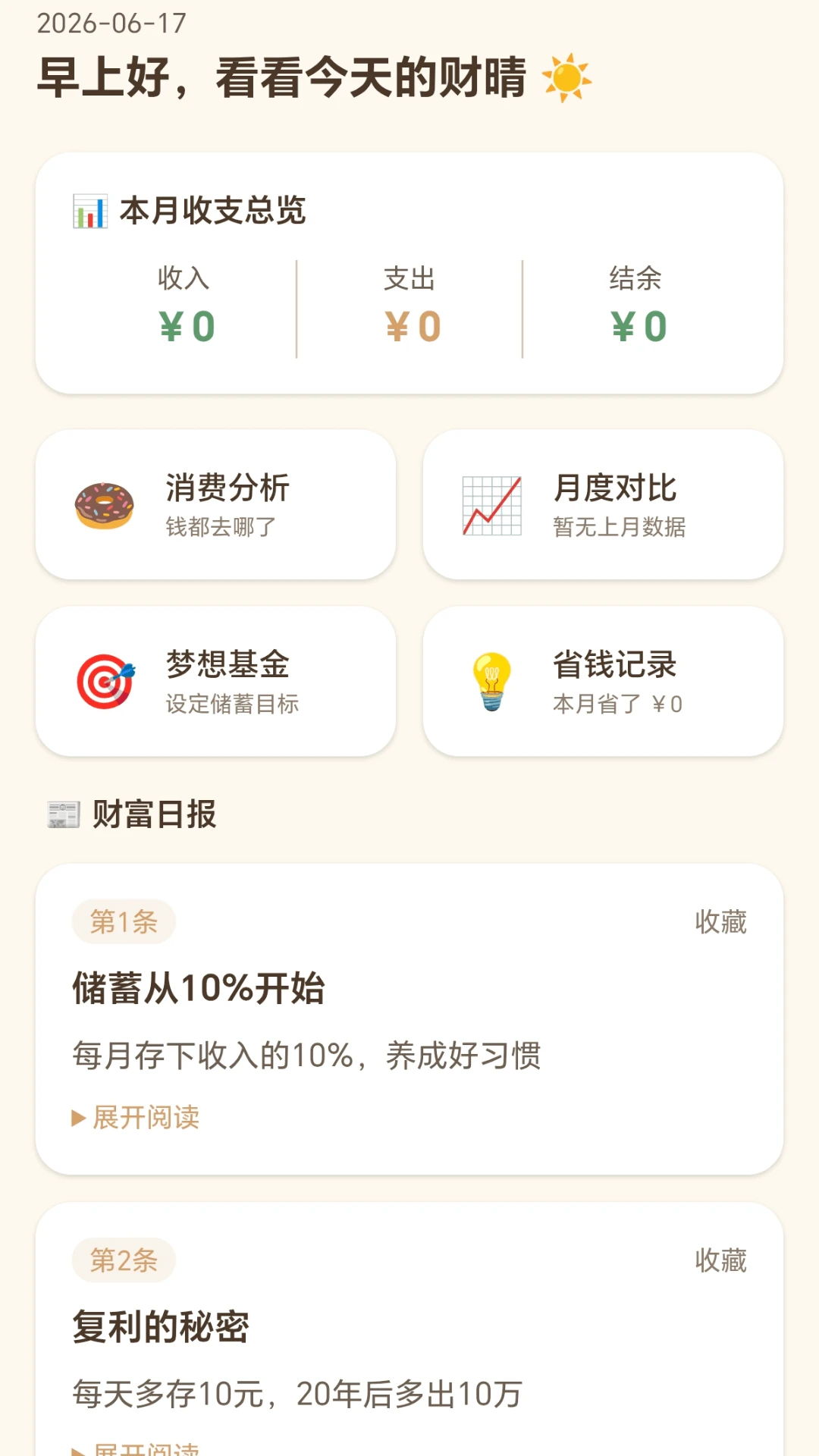 ˳������2026���°汾v1.0.1.27716959 ��׿��