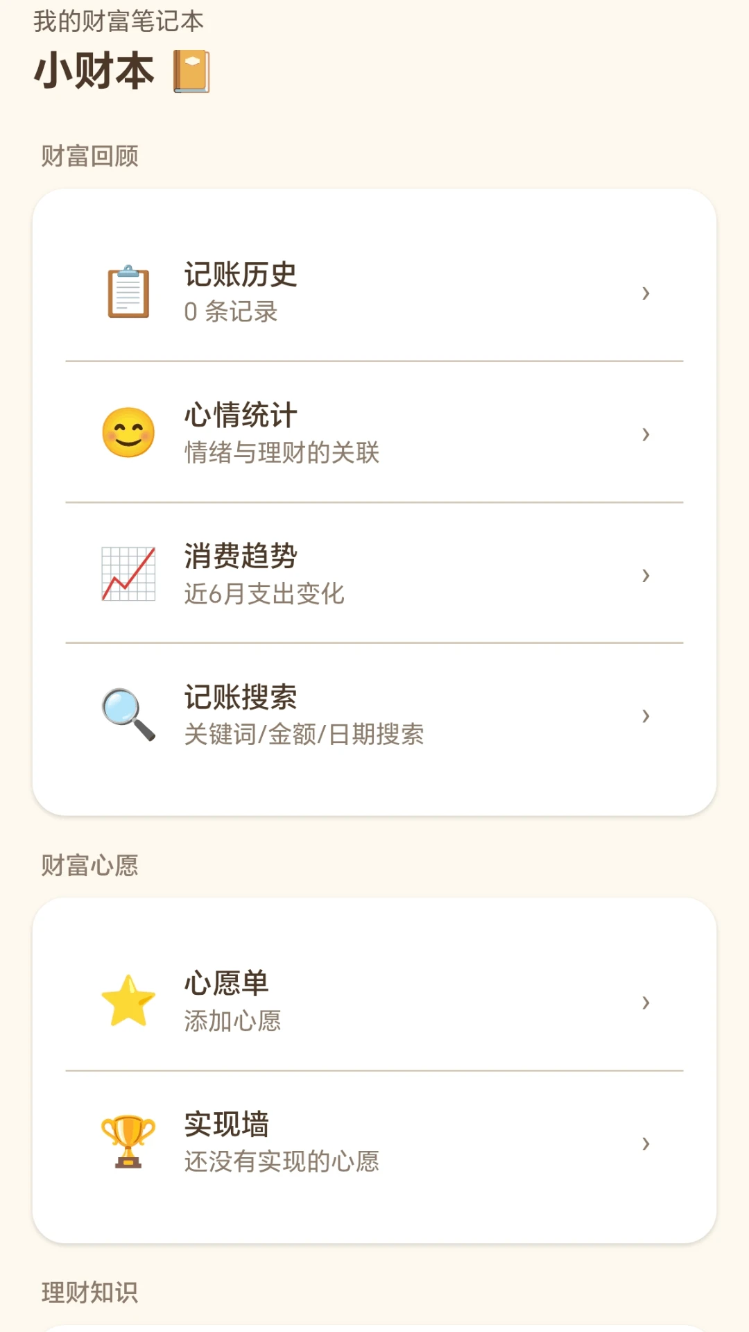 ˳������2026���°汾v1.0.1.27716959 ��׿��